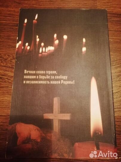 Книга о Псковской области в годы ВОВ