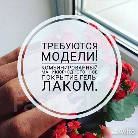 Модель на маникюр с покрытием гель лак