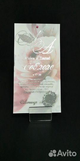 Приглашение на свадьбу