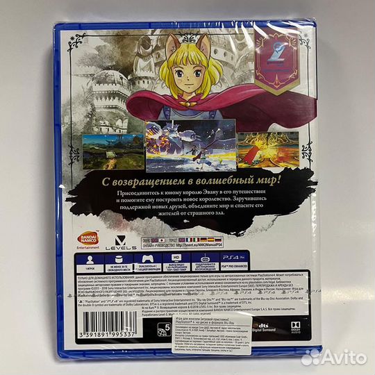 Ni No Kuni 2: Возрождение Короля диск для PS4