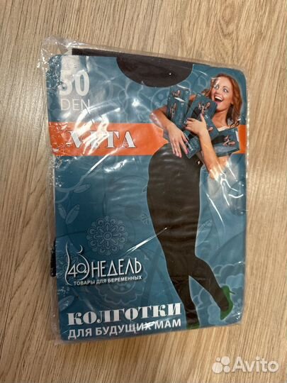 Колготки для беременных 50дэн