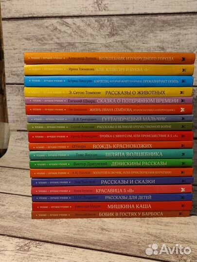 Книги внеклассное чтение