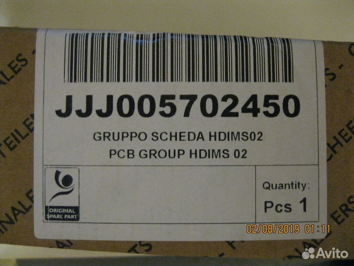 Электронная плата газового котла Baxi 5702450