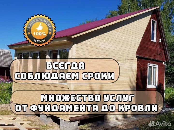 Ремонт и строительство домов