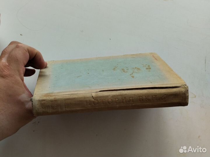 История Всесоюзной Коммунистической партии 1938 г