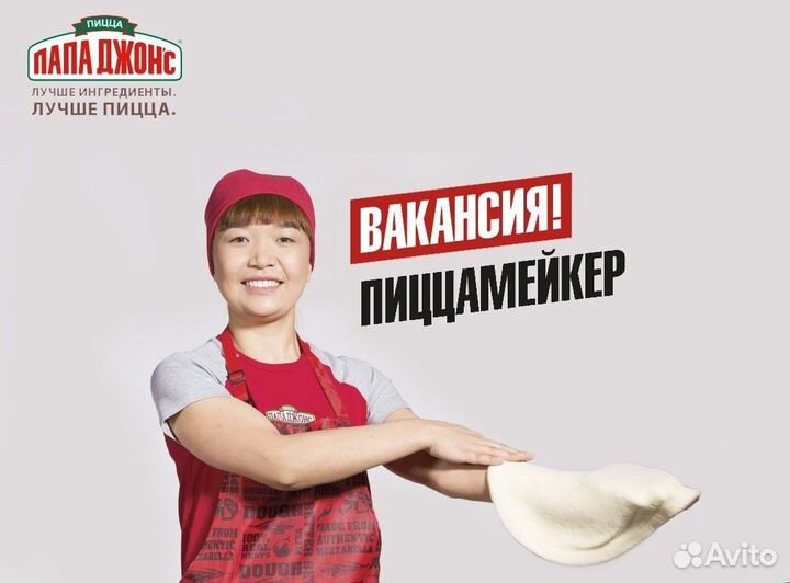 Пиццамейкер (м. Свиблово)