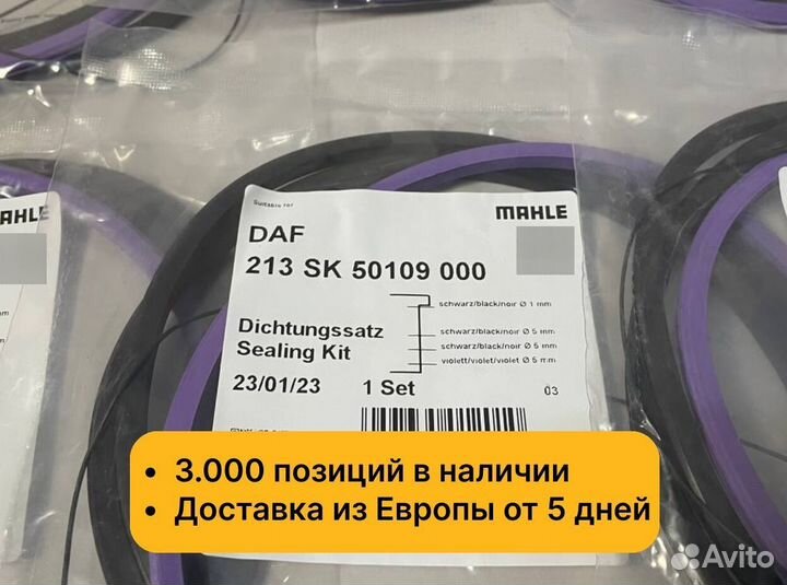 Комплект уплотнительных колец гильзы DAF