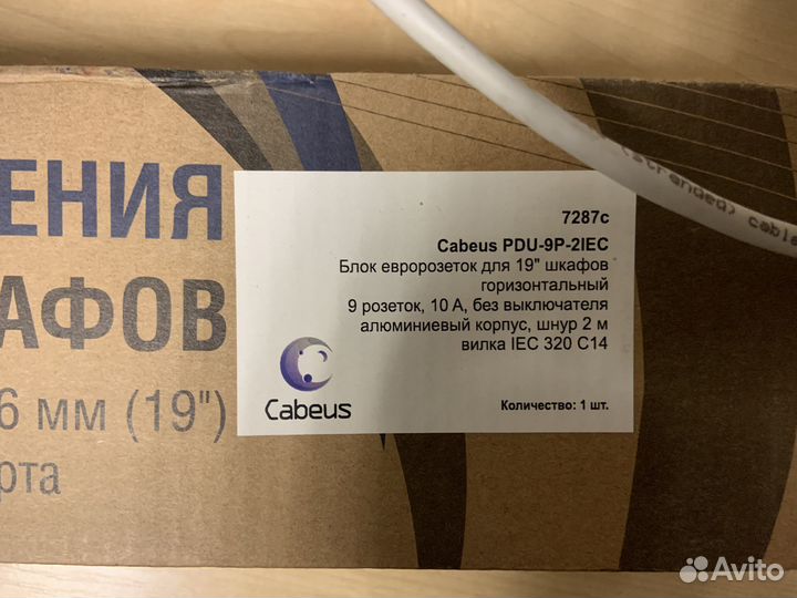 Блок розеток 16А Cabeus PDU-9P-2EU. Новые. 18шт