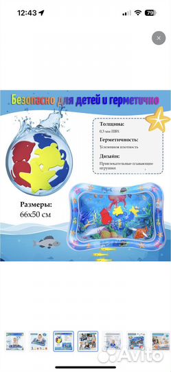 Развивающий коврик