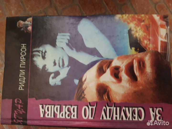 Детектив разных авторов