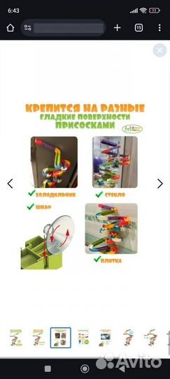 Водная горка конструктор