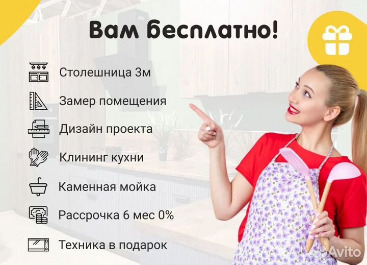 Кухня В РАССРОЧКУ без % (цена за все)