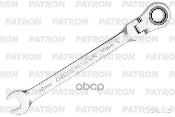 Ключ комбинированный трещоточный с шарниром, 10