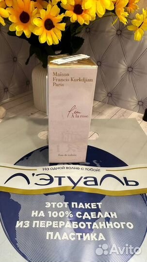 Maison Kurkdjian L'eau A La Rose 35 мл (слюда)ориг