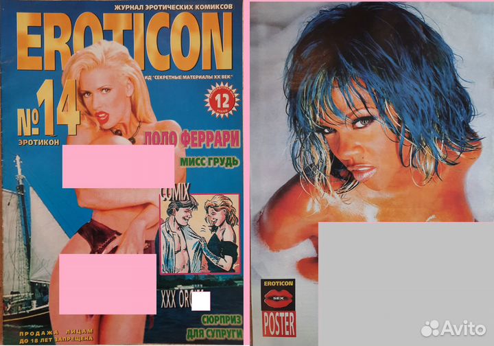 Журнал эротических комиксов. Еroticon