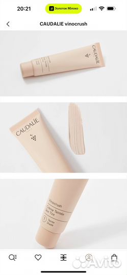 Тональный крем флюид caudalie vinocrush оттенок 01