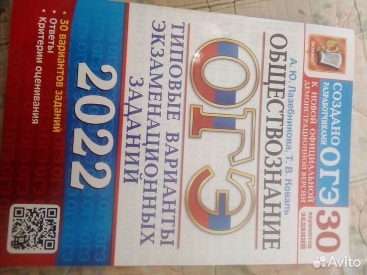 Учебная литература 8-9 класс