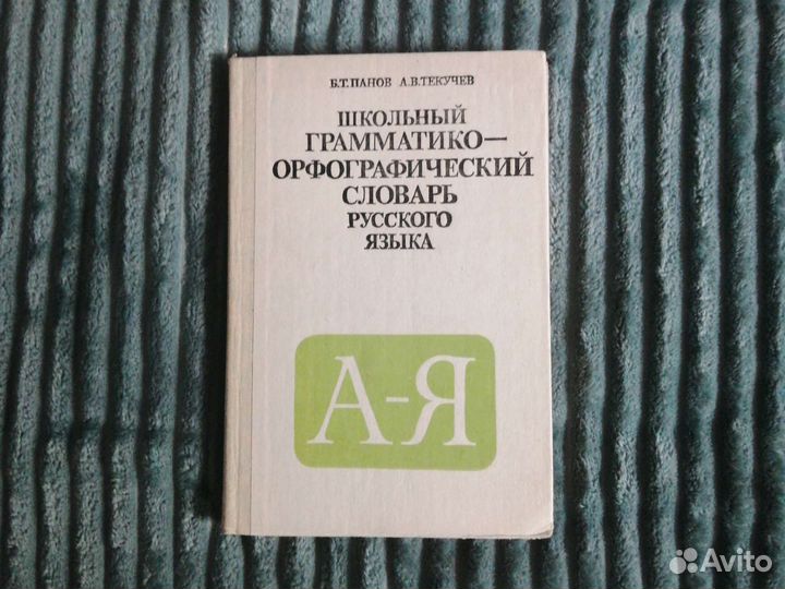 Энциклопедии. книги, словари по Англ. и Немец.язык