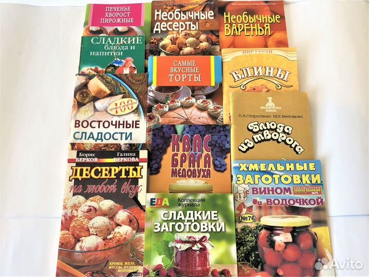 Кулинарные книги