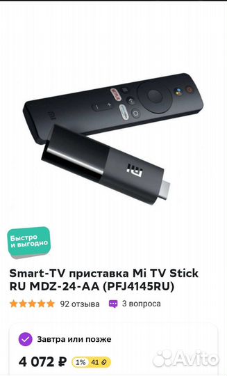 Xiaomi mi tv stick