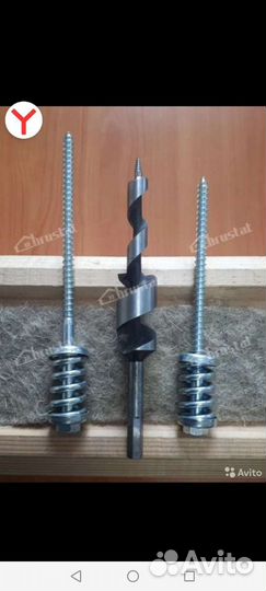 Сверло для бруса двуходовое. Длина 230 мм