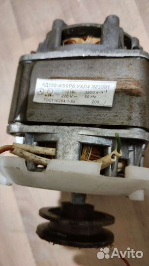 Двигататель стиральной машины