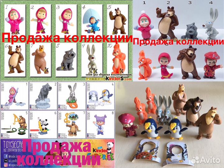 Маша и Медведь