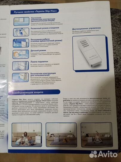 Ионизатор очиститель воздуха Zepter