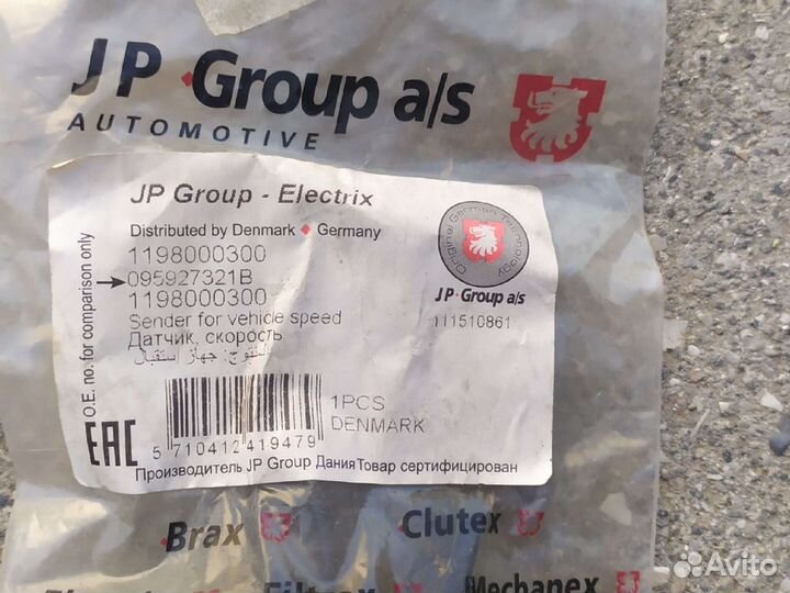 Датчик скорости