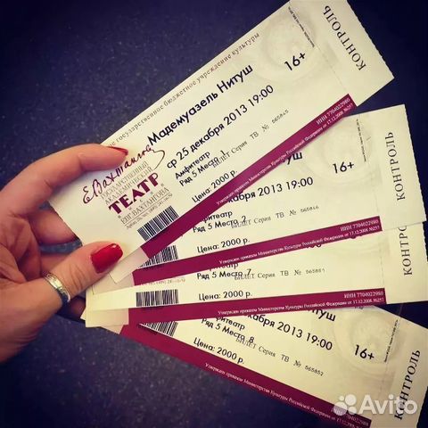 Билеты в Театры Москвы