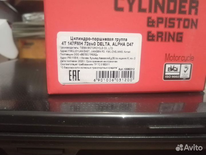 Цпг 72cc альфа-дельта