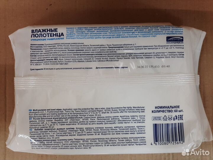 Влажные полотенца XL / салфетки универсальные