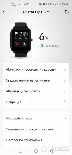 Amazfit bip U Pro