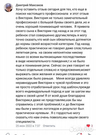 Дефектолог, логопед, логомассаж, пкш