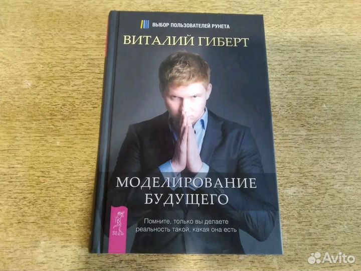 Книга Моделирование будущего