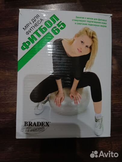 Фитбол, мяч для фитнеса 65