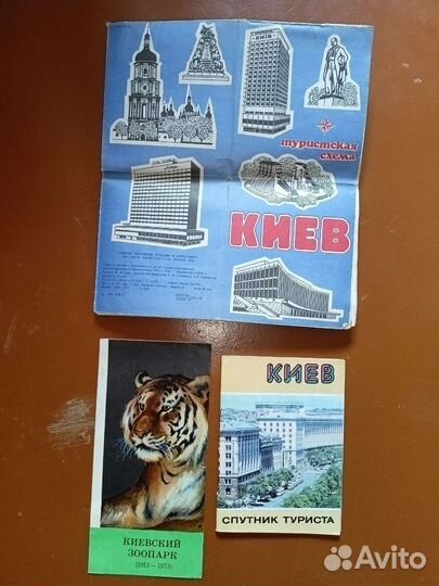 Города, туристские схемы, атласы и др СССР