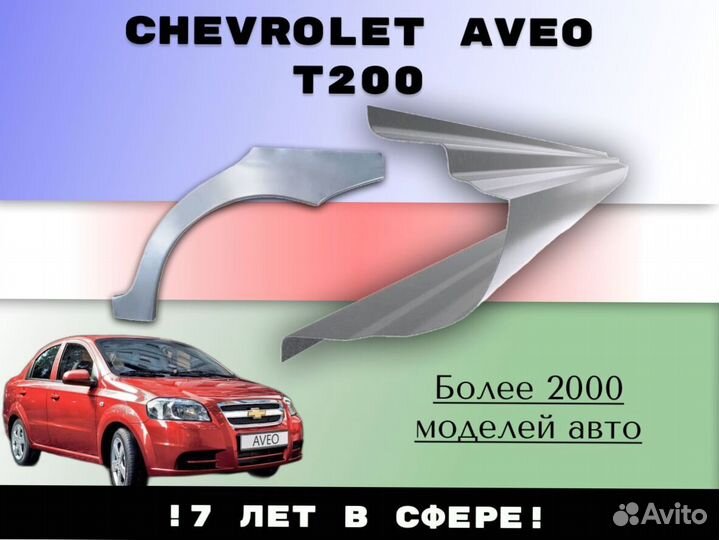 Ремонтные арки Mitsubishi Galant 8 С гарантией