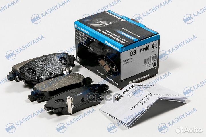 Колодки тормозные, задние D3166M MK kashiyama