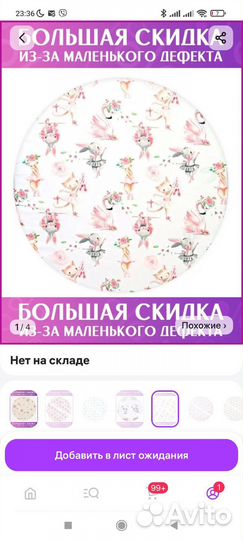 Простыни на круглую кроватку