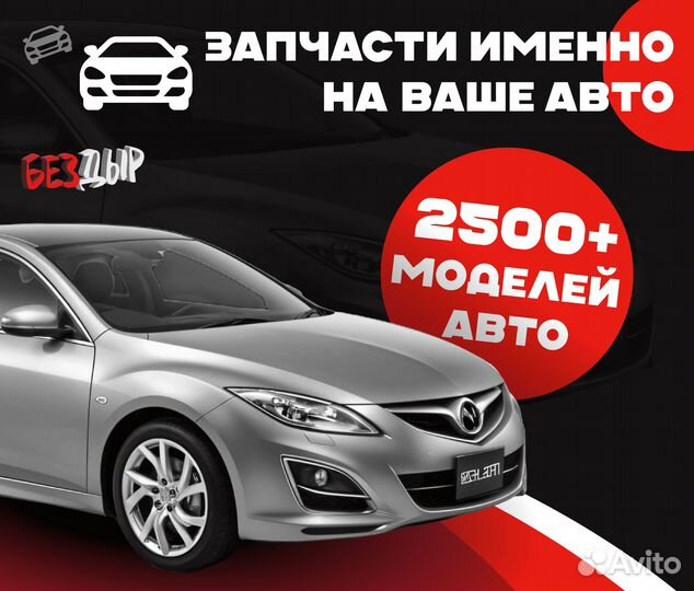 Пороги и арки Ford Transit 6 Коркино