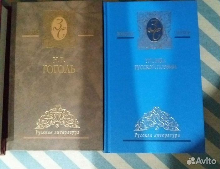 Н.В.Гоголь Три века русско