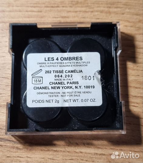 Тени для век chanel 226, 202, 322