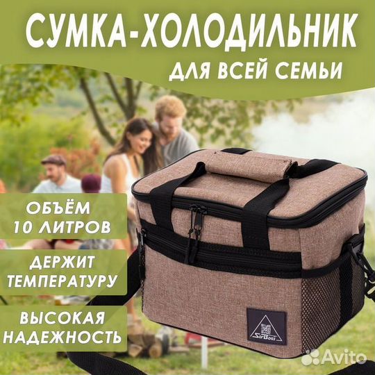 Сумка холодильник, термосумка