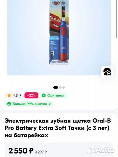 Зубная щетка oral b pro battery детская тачки