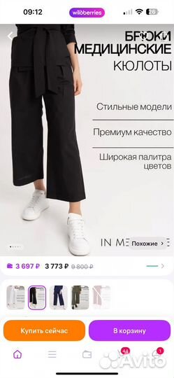 Медицинский костюм женский