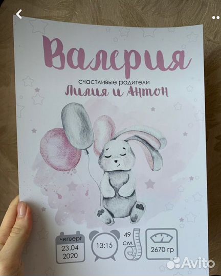 Метрика для новорожденных