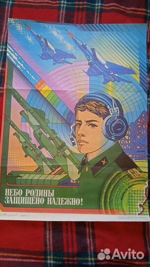 Плакаты СССР