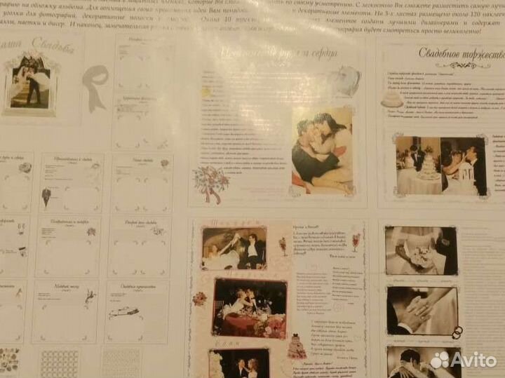Свадебный альбом 