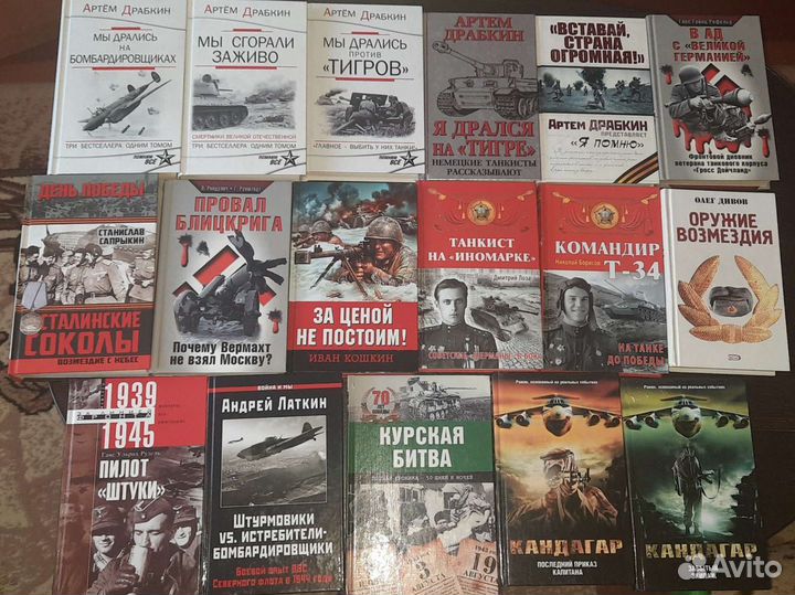 Книги о ВОВ